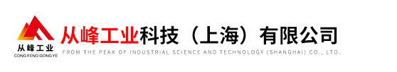 宝德流量变送器,burkert流量开关se32,宝德流量计s030,宝德电导率-从峰工业科技（上海）有限公司