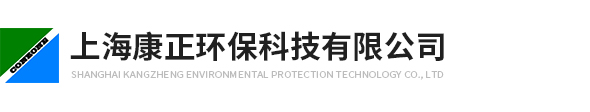 含磷含氟-蚀刻-阳极氧化废水处理设备厂家-上海康正环保科技有限公司
