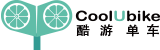 酷游单车 Coolubike