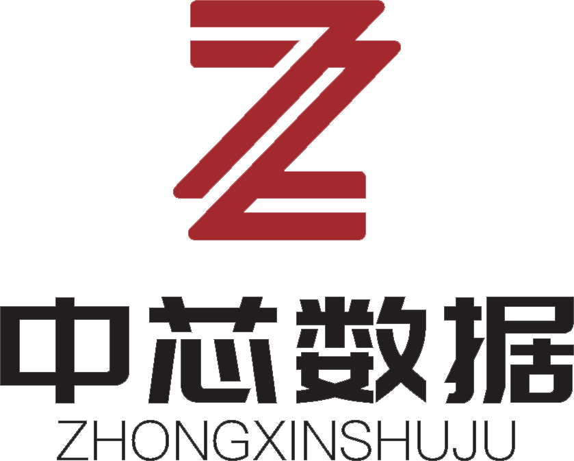 中芯数据科技（辽宁）有限公司