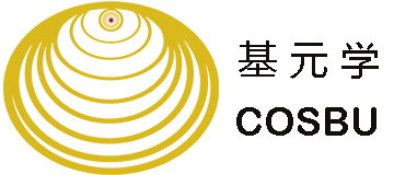 基元学_基元_CosBU_Cosbulogy