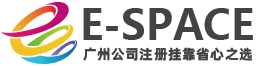 广州地址挂靠-广州挂靠托管天河地址挂靠-地址挂靠-永瑞孵化器