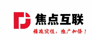 百度竞价包年推广_关键词包年推广-南昌焦点网络技术有限公司