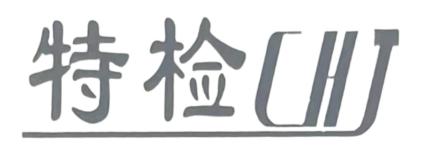 成都市化工压力容器检测站官网
