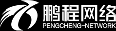 茌平鹏程网络科技有限公司 - 茌平网络公司,茌平网站建设,茌平网站制作,茌平做网站,网络维护,企业,学校网站建设,改版,网站推广,SEO优化,聊城网站建设,聊城网站制作