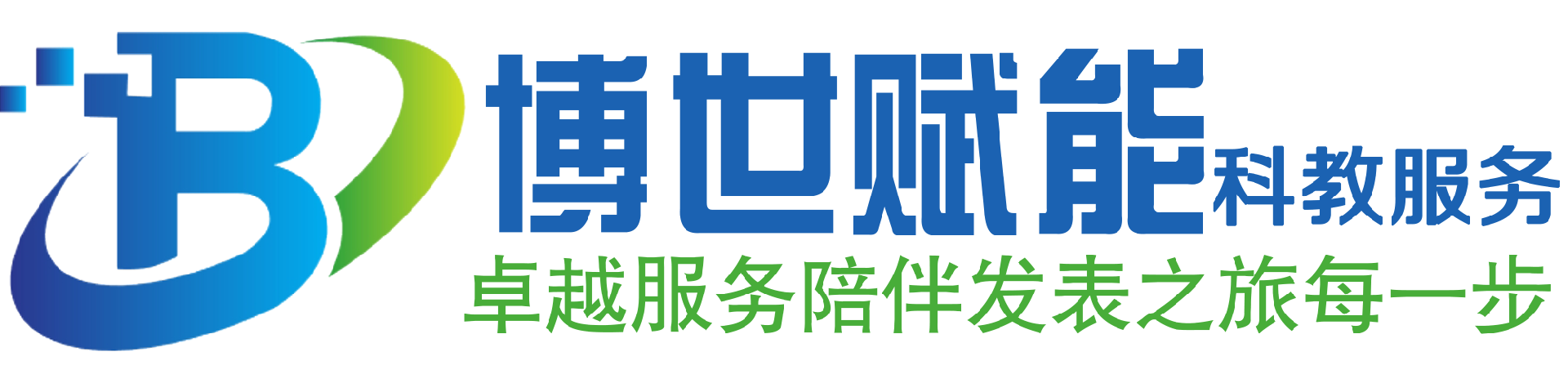 博世赋能 科教服务