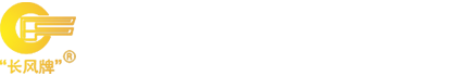 重庆长风机械制造有限责任公司_重庆塔吊租赁,重庆塔机租赁,重庆塔吊出租,重庆塔机出租,重庆塔吊安装,重庆塔机销售