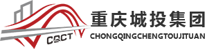 重庆城投集团