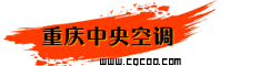 重庆中央空调|制冷暖通资讯网