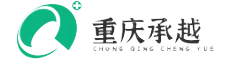 重庆承越创业网 - 打造创新生态助力创业梦想