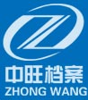 重庆中旺档案整理有限公司
