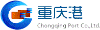 重庆港股份有限公司
