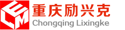 重庆工作台,重庆车间流水线,重庆车间工作台,重庆工作台厂家-重庆励兴克机械设备有限公司