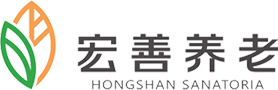 重庆养老院_专业老人护理养老公寓机构-重庆宏善养老