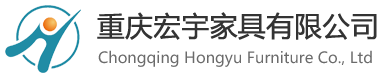 重庆宏宇家具有限公司