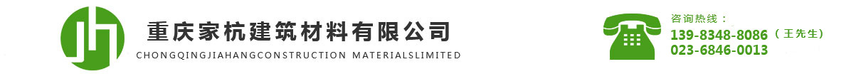 重庆透水混凝土厂家,彩色透水混凝土,压模混凝土施工 - 家杭建筑材料