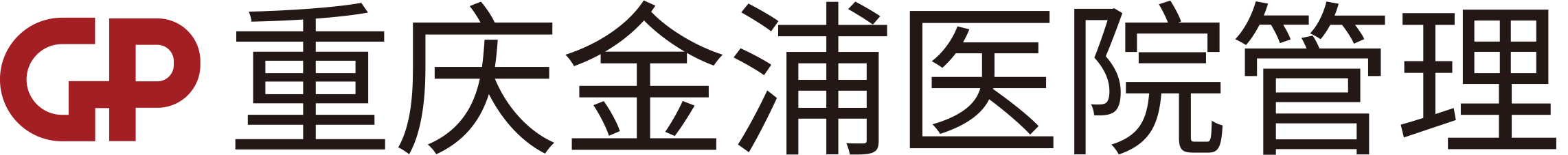 重庆新里程医疗管理有限公司
