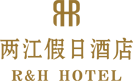 重庆两江假日酒店