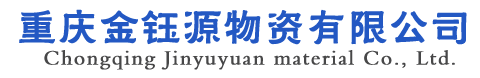 重庆螺旋钢管厂-防腐螺旋管-重庆涂塑钢管-重庆3PE防腐钢管 - 重庆金钰源物资有限公司