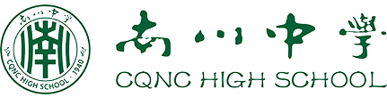 重庆市南川中学校