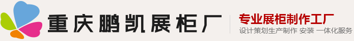重庆展柜_博物馆展柜_文物展柜制作_重庆鹏凯展柜厂