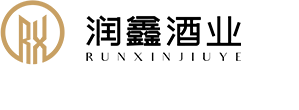 重庆市润鑫酒业有限公司_重庆市润鑫酒业有限公司
