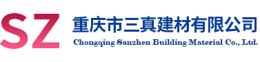 重庆生态砖_透水砖厂家_重庆自保温节能砖-重庆市三真建材有限公司