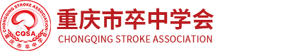 首页_重庆市卒中学会