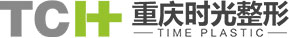重庆时光整形