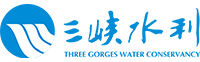 重庆三峡水利