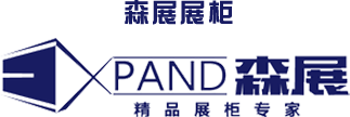 重庆森展展示柜-九龙坡区森展装饰材料加工厂