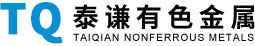 重庆泰谦有色金属有限公司-有色金属,泰谦金属,铜板,铜材,铜带,铜棒,铜排,铜线