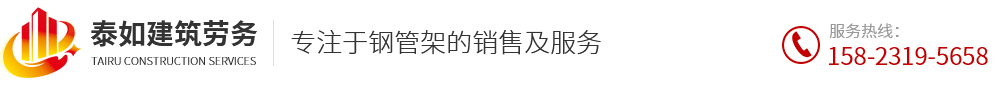 重庆钢管架搭建_钢管脚手架租赁安装公司-重庆泰如建筑劳务有限公司