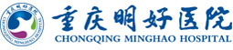重庆明好医院有限责任公司