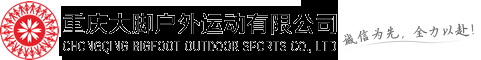重庆拓展训练_重庆拓展培训_重庆拓展培训公司_重庆野外拓展_重庆大脚拓展培训公司