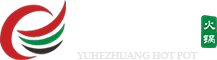 重庆渝禾庄饮食文化有限公司-重庆火锅加盟-重庆老火锅加盟 加盟热线：13340225818