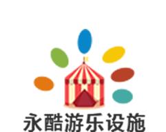 重庆儿童游乐设备_游乐设施定制厂家_不锈钢组合滑梯-重庆永酷游乐设备公司