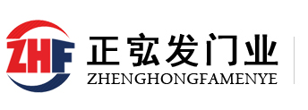 重庆快速门_快速提升门_工业提升门_快速堆积门_PVC快速门_高速门厂家_厂房洁净门_重庆车库门厂家_重庆高档别墅自动车库门_重庆工业提升门厂家定制_重庆快速门厂家_重庆车库门-重庆正f发门业有限公司