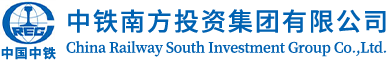 中铁南方投资集团有限公司