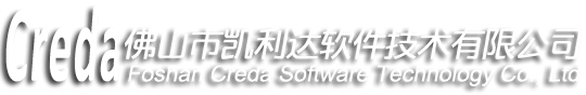 佛山市凯利达软件技术有限公司官网