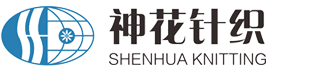 常熟神花针织有限公司