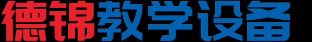 长沙市浏阳德锦教学设备有限公司-长沙火力发电模型生产商_水利水电模型制造商_风力发电模型专家