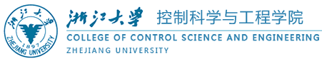 浙江大学-控制科学与工程学院