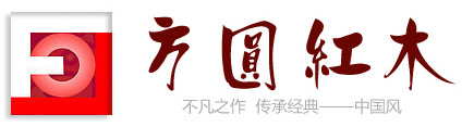 方圆红木-常熟方圆红木有限公司