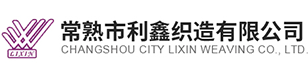 织造_常熟市利鑫织造有限公司