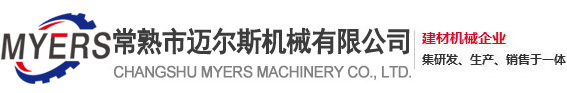 荔枝面pc砖,pc仿石材,硫酸钙地板成型机,硫酸钙成型机,石膏地板成型机,仿石砖机,仿花岗岩设备,水泥瓦机,水泥大瓦机，大瓦机-常熟市迈尔斯机械有限公司