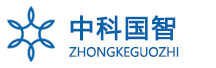 中科国智