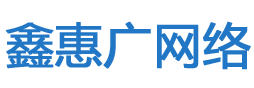 清洁公司网站建设，五金公司网站制作 - 深圳市鑫惠广网络科技有限公司 - 14鑫惠广网络科技