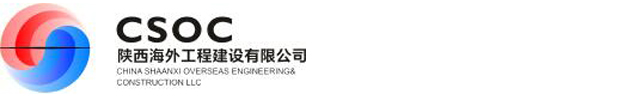 陕西海外工程建设有限公司 | 陕西海外工程建设有限公司