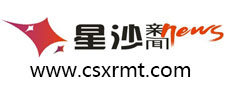 星沙新闻网-首页